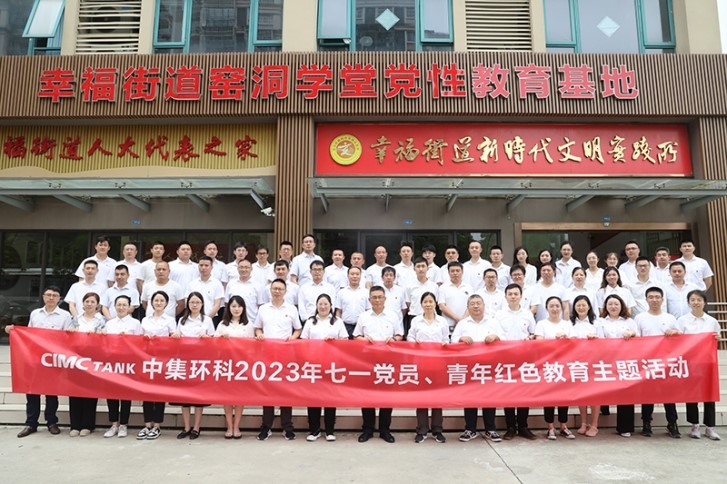 追寻窑洞精神 传承红色基因 ——williamhill中国官方网站公司党委组织开展七一主题党建活动