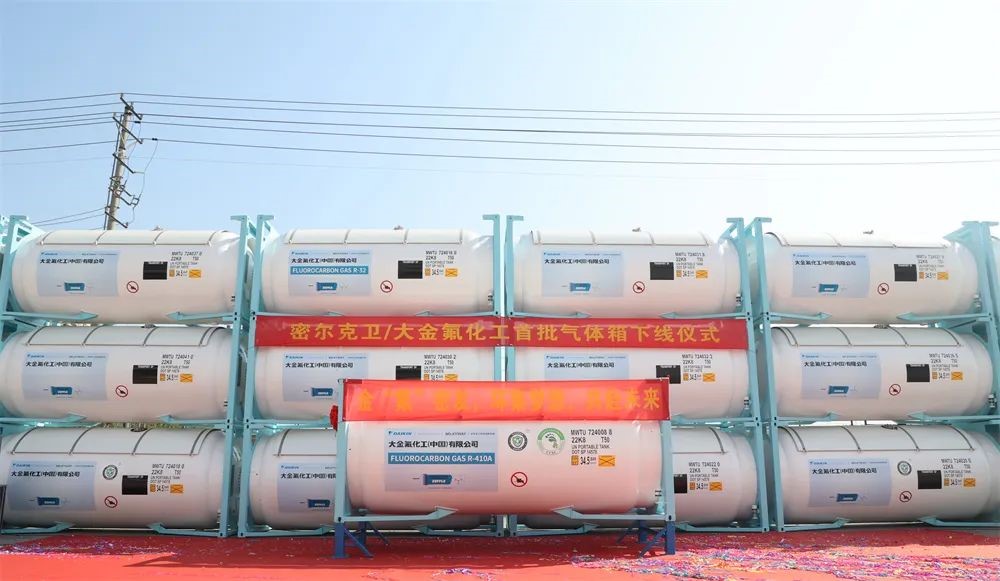 密尔克卫和大金氟化工首批气体罐在williamhill中国官方网站下线