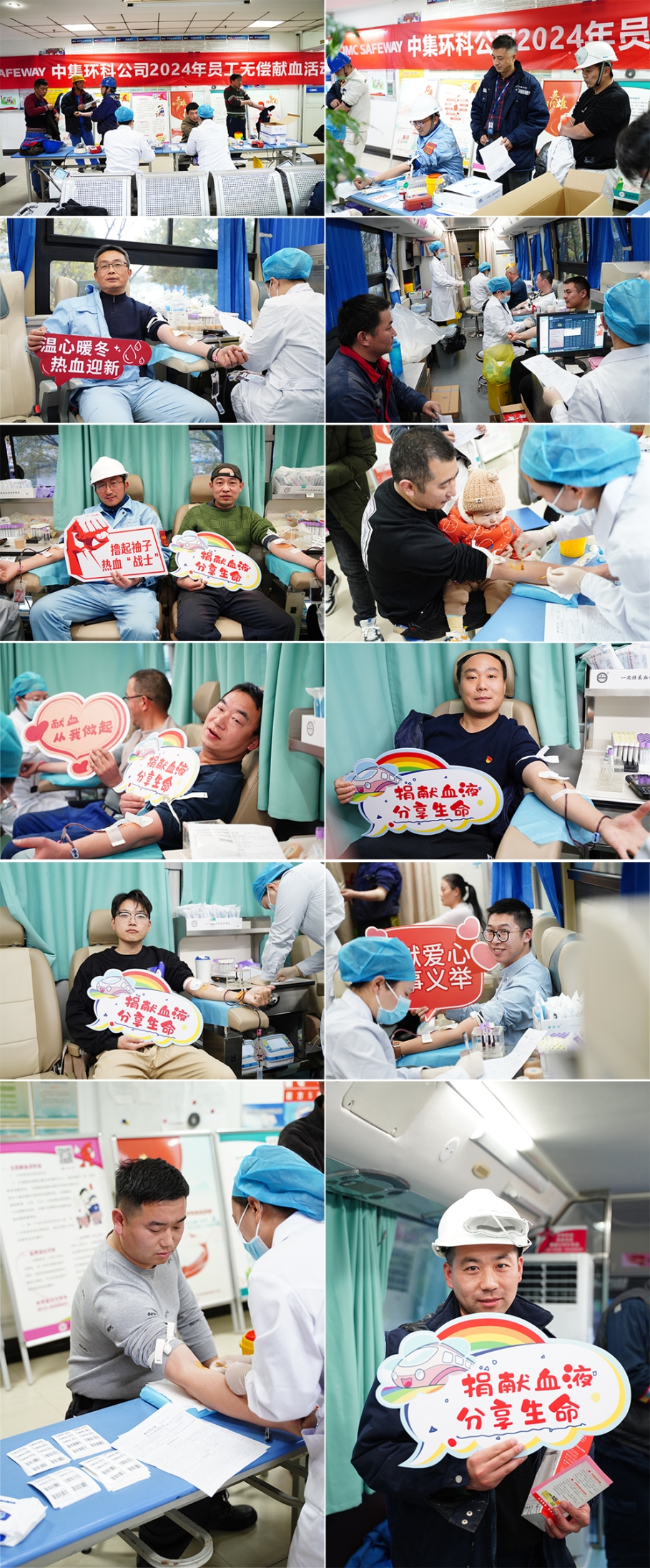 热血献爱心 行动显担当——williamhill中国官方网站开展2024年员工无偿献血活动