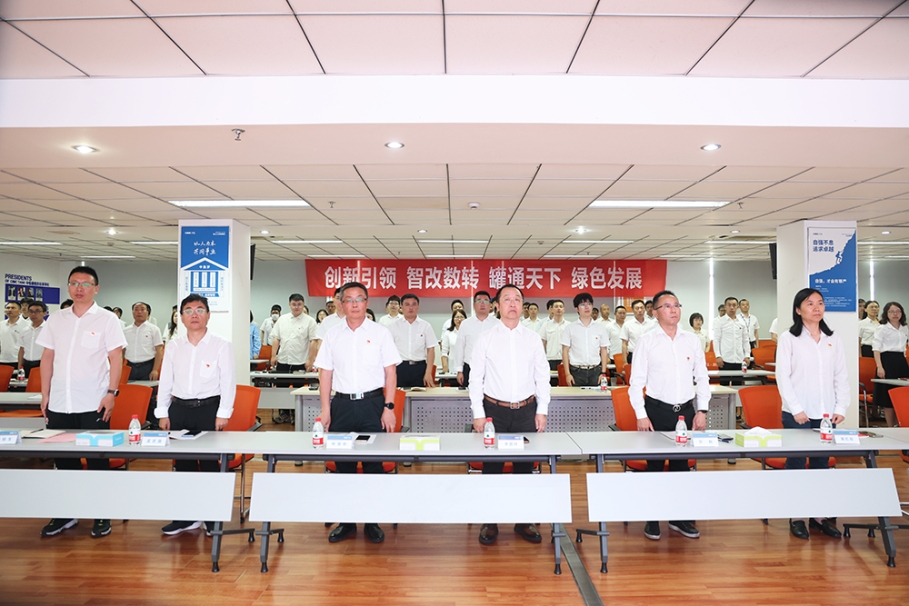 传承红色基因 引领高质发展  ——williamhill中国官方网站公司党委召开七一全体党员大会