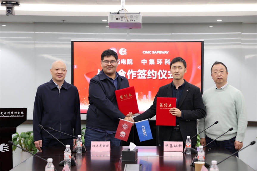 强强联手，共创未来 ——williamhill中国官方网站与北大光电院战略合作签约仪式成功举行