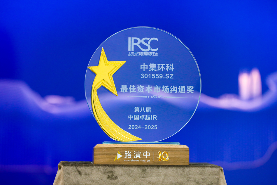 积极推进投资者关系工作， williamhill中国官方网站荣获“最佳资本市场沟通奖”