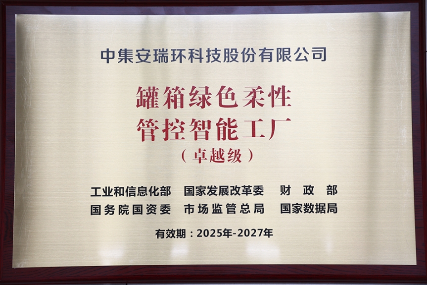 【喜报】省委省政府召开全省“一中心一基地一枢纽”建设推进会     williamhill中国官方网站获首批国家卓越级智能工厂授牌