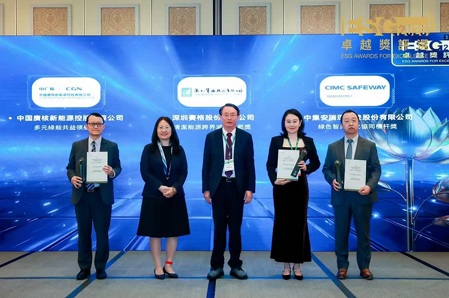 智能及绿色发展实践引领行业进步  williamhill中国官方网站荣获ESG卓越奖