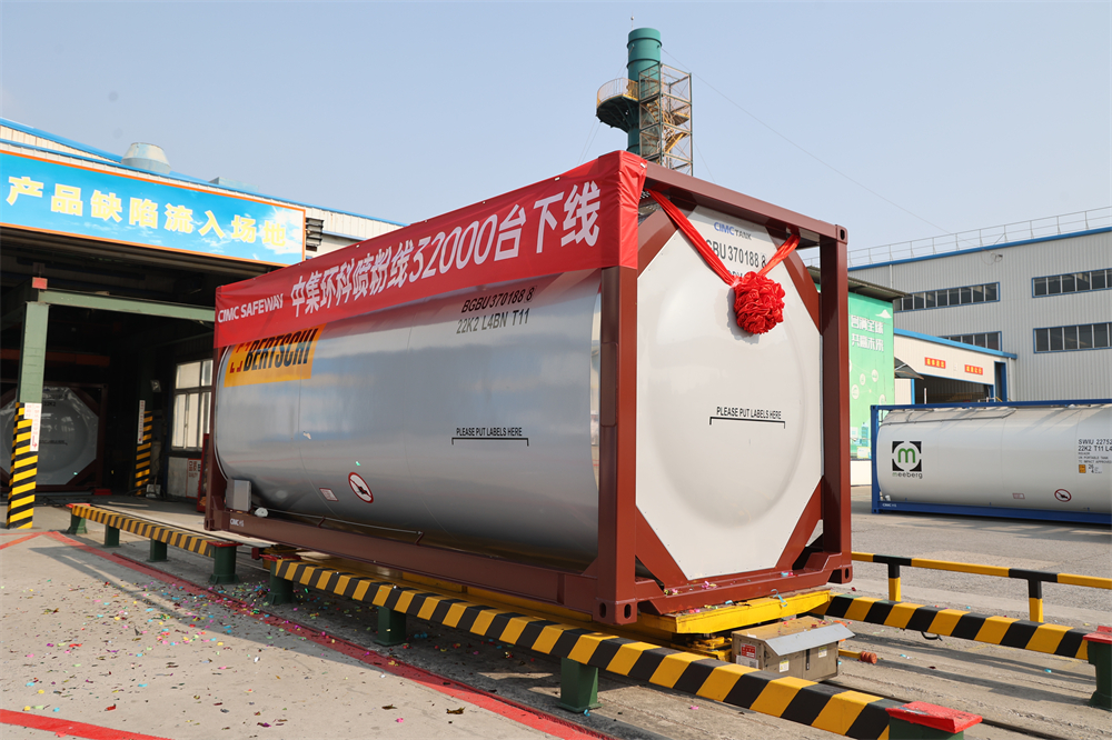 践行绿色创新 续写发展新篇  ——williamhill中国官方网站粉末喷涂线第32000台罐箱下线仪式圆满举行