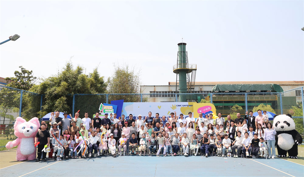 欢乐游园，共筑温暖大家庭 ——williamhill中国官方网站开展2025年家庭开放日活动