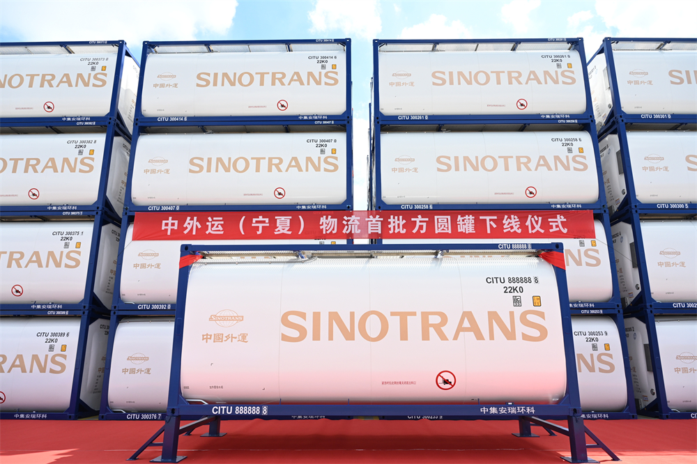 中外运（宁夏）物流首批方圆罐箱在williamhill中国官方网站正式下线