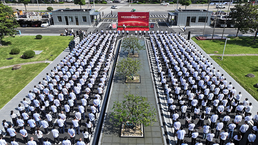 同升中集旗，共燃中集情——中集南通两板块多公司联合举办庆祝集团投产43周年升旗仪式